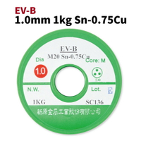 【Suey電子商城】新原無鉛 錫絲1.0mm*1kg  環保 錫線 錫條 EV-BSn-0.75Cu