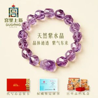 紫水晶手串天然紫色水晶手鏈  紫瑞承祥(天然寶石級紫水晶 晶體通透)多樣性