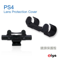 【ZIYA】PS4 副廠 攝像機/相機/鏡頭保護蓋/隱私蓋(輕巧款)
