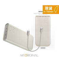SAMSUNG 原廠盒裝 20,000mAh 超快速充電 2.0 行動電源【45W 閃電快充】EB-P4520