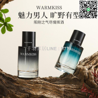 【卓越優選館】🔥熱銷🔥 WARMKISS曠野男士香水 持久木質小眾清新淡香外貿批發抖音代發