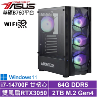 華碩B760平台[聖魔英雄IIBW]i7-14700F/RTX 3050/64G/2TB_SSD/Win11