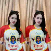 เสื้อยืดลายม้าบิน (M901), คอกลม, มีขนาดให้เลือกตั้งแต่ XXS ถึง 6XL เสื้อสงกรานต์ ผู้หญิง