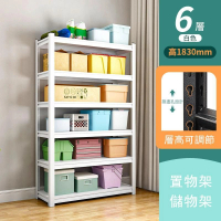 貨架置物架收納鐵架(白色6層-183cm高/長120*寬50cm) 