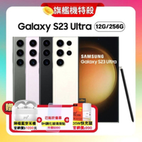 【原廠精選特優福利品】SAMSUNG Galaxy S23 Ultra(12G/256G) 旗艦機贈三豪禮