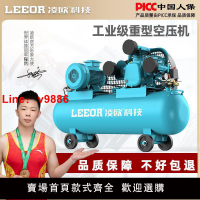 【公司貨超低價】空壓機工業級大型380V高壓打氣泵小型220V噴漆氣磅汽修空氣壓縮機