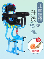 電動車兒童座椅 電動車摩托車兒童座椅嬰兒寶寶小孩子電瓶車踏板車安全坐椅前置座 【CM5362】