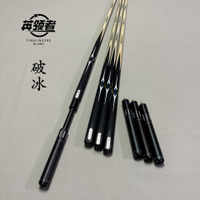 英領者手工品質球桿一體球桿小頭桿中式黑八高檔撞球桿
