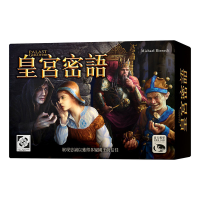 『高雄龐奇桌遊』 皇宮密語 PALASTGEFLUSTER 繁體中文版 正版桌上遊戲專賣店