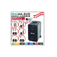 【MIPRO】MA-828 配件六擇一(新豪華型5.8G無線擴音機58H)