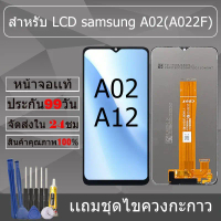 อะไหล่หน้าจอ สำหรับ samsung A02/A02S/A03/A03S/A04/A04S/A05/A05S หน้าจองานเเท้ samsungA02/A02S/A03/A0