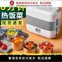 【高品質超低價】110v加熱飯盒插電保溫電熱蒸煮上班辦公室帶飯神器美國日本加拿大