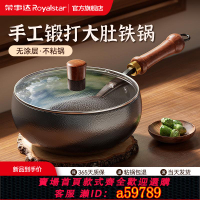 【台灣公司 可打統編】榮事達正宗手工章丘大肚鍋鐵鍋官方正品家用炒菜鍋無涂層不粘炒鍋