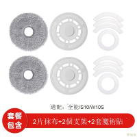 配追覓S10/S20掃地機器人耗材X10配件滾邊刷濾網抹布集塵袋清潔液