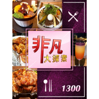 【MyBook】非凡大探索1300(電子雜誌)