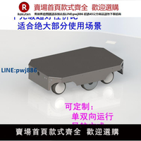 【臺灣公司 品質保固】AGV智能小車自動尋跡無人搬運車工廠物流配送導引運輸車開發定制
