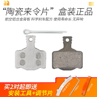 樂百客 通用瑪古拉magura馬古拉MT2自行車油剎來令片剎車片碟剎片