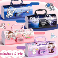 พร้อมส่งจากไทย กล่องดินสอรหัสผ่าน กระเป๋าดินสอหูหิ้ว  พร้อมล็อครหัส สองชั้น กล่องดินสอสวย น่ารักPC04