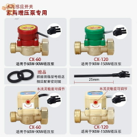 增壓泵開關配件家用水泵控制器啟停壓力感應全控制器水流自動220v