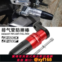 {台灣公司貨 可打統編}適用本田CB400X CB400F CBR400R改裝配件排氣管防摔棒護杠 保險杠