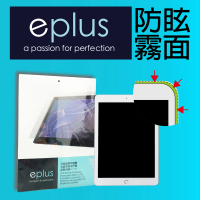 【eplus】防眩霧面保護貼 iPad 10.2吋