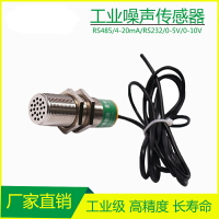 樂天精選~噪聲監測報警儀噪音儀分貝儀聲級計聲音噪聲傳感器變送器測試儀 雙11全館免運