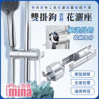 [超取299免運]淋浴桿掛架 通用型蓮蓬頭架 免釘免工具可直接安裝 滑套 可調整高度【M039】