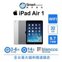 【創宇通訊│福利品】Apple iPad Air 1 32GB 9.7吋 WIFI (2013)