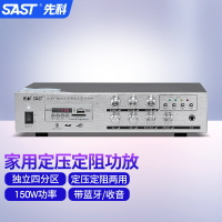 先科SA-9019家用藍牙定壓定阻小型功放機吸頂音箱喇叭分區功放器【北歐居家生活】