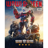 【momoBOOK】WOW SCREEN651期(電子雜誌)