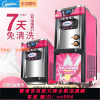 {最低價}Goshen戈紳冰淇淋機雪糕機器商用全自動擺攤立式小型臺式冰激凌機