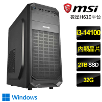 【微星平台】i3四核 Win11{一路平安}文書電腦(i3-14100/H610/32G/2TB)