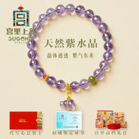 紫水晶手串 葫蘆天然紫色水晶手鏈 串珠 紫雲福(寶石級天然紫水晶)多樣性