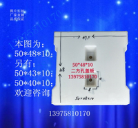 50x48x10加厚型水溝蓋板高速公路鐵路市政馬路水泥混凝土塑料模具