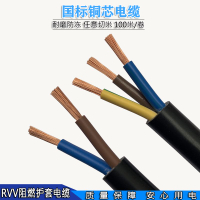 電纜線國標純銅V電纜2芯3芯4芯5芯護套線軟線防凍線大功率電纜