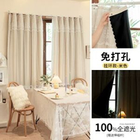 #N_A - 全遮光免打孔安裝伸縮杆窗簾遮陽隔熱新款飄窗出租房布紗一體