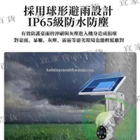 【宜家良品百貨】臺灣現貨　太陽能wifi攝像頭 4G監控器 家用無需網絡監視器 手機遠程監視器 360度無死角室外監視器