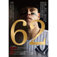 【momoBOOK】62亞倫．賈吉紐約洋基，與追求卓越的賽季(電子書)