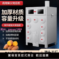 商用柴火地瓜機木炭烤紅薯擺攤冰糖雪梨玉米板栗番薯烤爐加厚煤氣