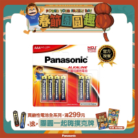 Panasonic大電流鹼性電池4號6入(4+2大卡)