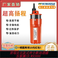 {可刷卡 打統編}SP-12太陽能潛水泵高揚程70米深井泵直流電動24V小型灌溉抽吸水機