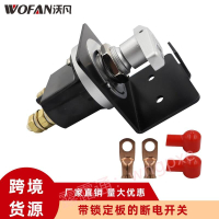 【可開發票】限時下殺汽車房車總電源開關 帶鎖定板電池斷電開關 固定手柄隔離器20247