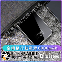 數位黑膠兔【 Baseus 倍思 全面 支架 無線充 行動電源 8000mAh】