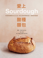 【電子書】愛上酸種麵包Sourdough：野生酵母起種飼養step by step，適合小家庭的經典歐包配方，慢食養身幸福指南
