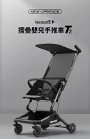 Redbox 【全新香港行貨】【一年原廠保用】lecoco乐卡摺疊嬰兒車T2 輕便折疊 bb兒童手推車 1pc