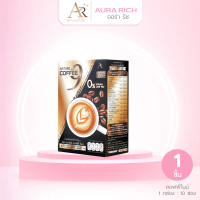 คอฟฟี่ไนน์ AURA RICH COFFEE 9 พลังงาน 60 กิโลแคลอรี่