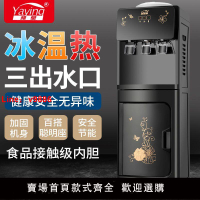 【台灣公司 超低價】冷熱飲水機立式家用高檔制冷制熱制冰熱上置水桶全自動家庭桶裝水