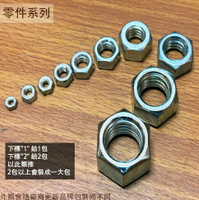電白 螺帽 1分 2分 3分 4分 5分 6分 粗牙 台灣製造 電鍍 螺母 英制 六角 螺絲用