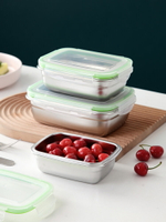 304不銹鋼保鮮盒冰箱專用食物收納盒學生餐盒飯盒便當盒