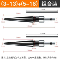 Reamer Sawtooth Drill Set Taper Reamer Boxed Electric Drill Hole Drilling Woodworking Reamer Blade